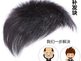 南陽假發告訴你手織假發和機制假發的區別