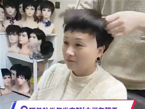 南陽女士假發定制